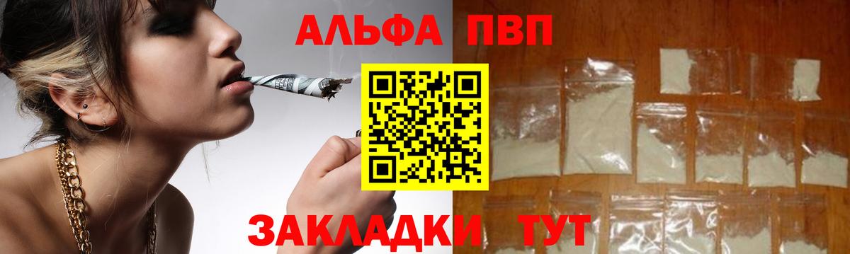 А ПВП мука  Альфа ПВП VHQ  Alfa_PVP СК  Вход с VPN  Вязники 