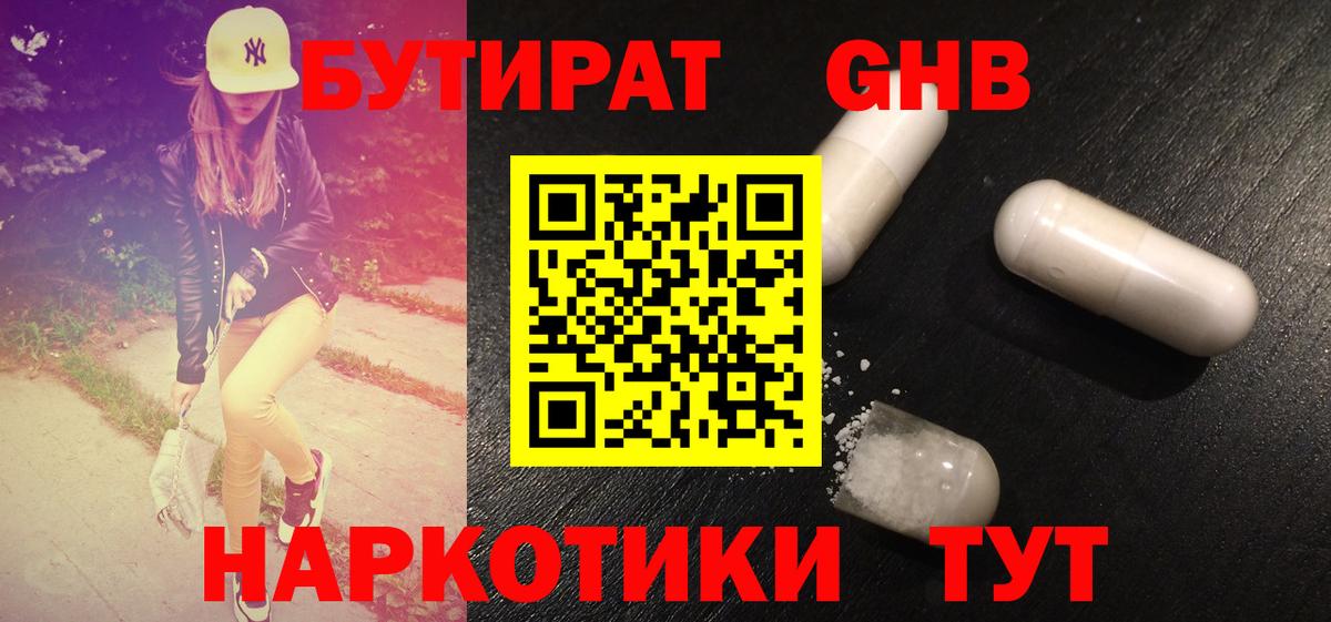 Вязники  БУТИРАТ бутик  Вход с VPN 