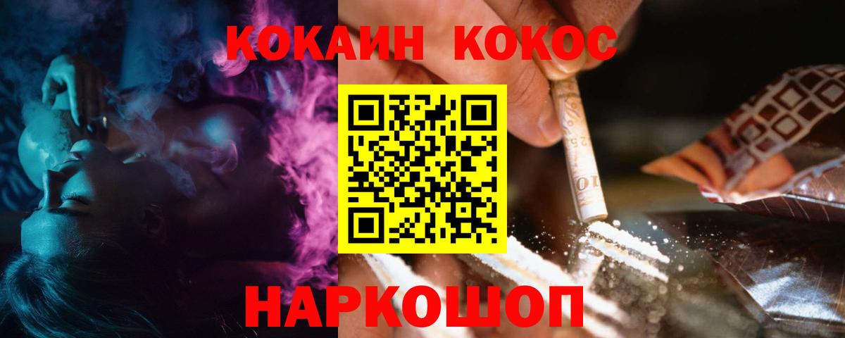 Cocaine Fish Scale  Вход с VPN  Вязники 