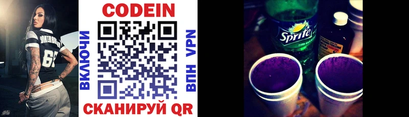 это состав  Вязники  Codein Purple Drank  где найти  