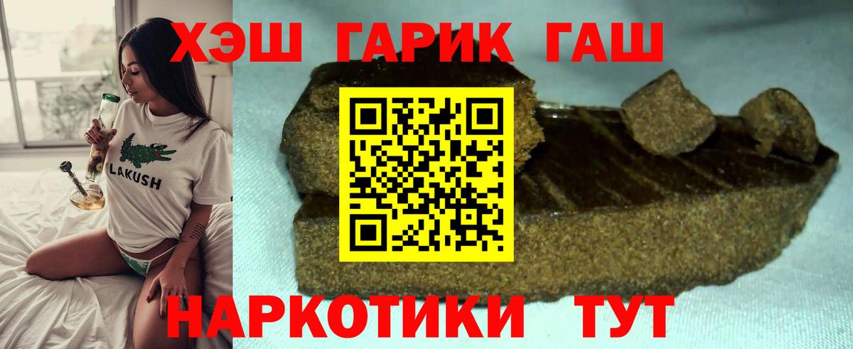 ГАШ хэш Вязники