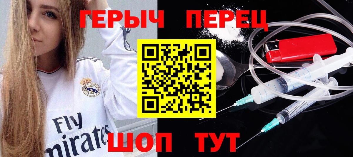 ГЕРОИН VHQ  Вход с VPN  Вязники 