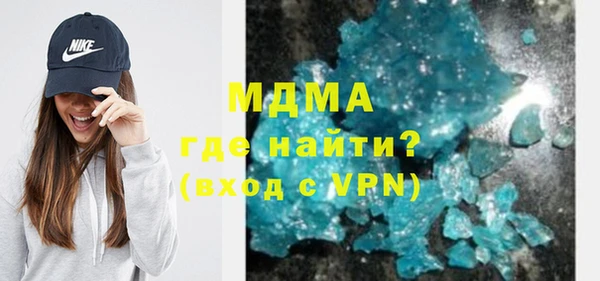 молекула духа Волоколамск