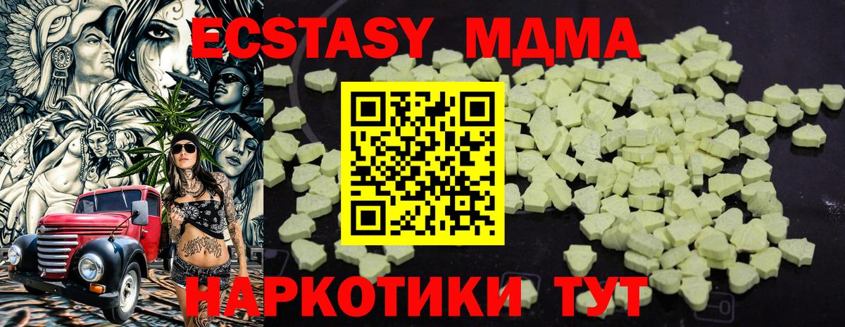 МДМА кристаллы  Вход с VPN  MDMA VHQ  Вязники 