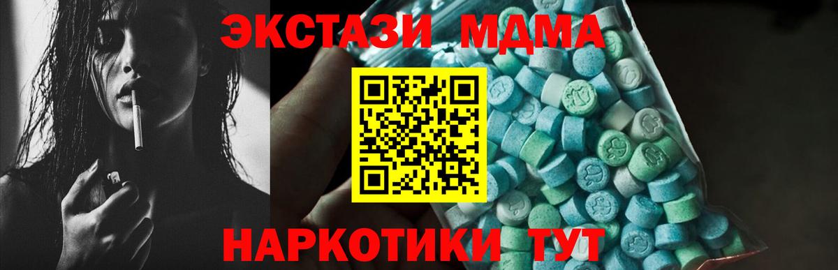 МДМА кристаллы Вязники