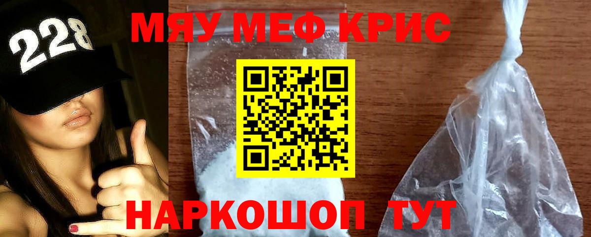 Вязники  МЕФ  Вход с VPN  МЯУ-МЯУ кристаллы  Мефедрон мяу мяу 