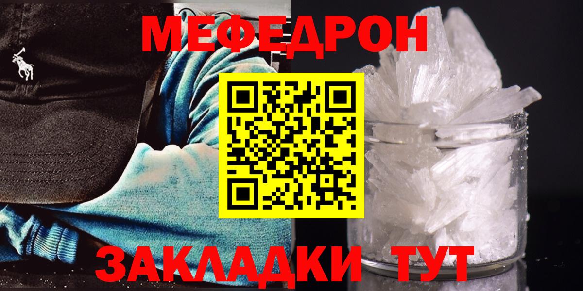 Мефедрон мука Вязники