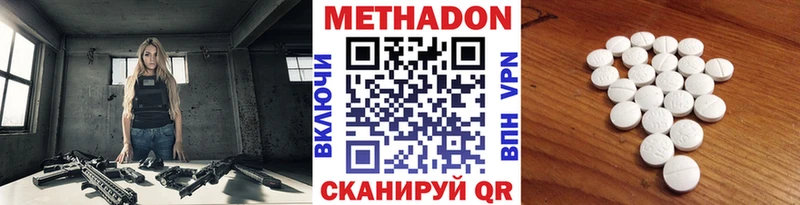 Метадон methadone Вязники