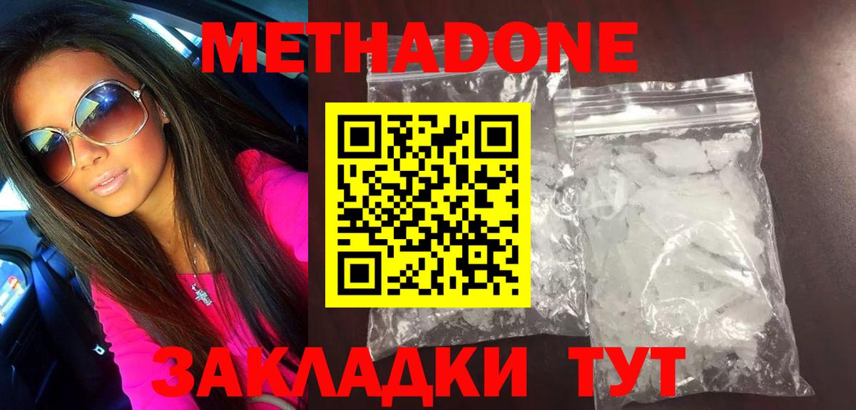 Вязники  МЕТАДОН VHQ  это Telegram  Вход с VPN  Метадон methadone 