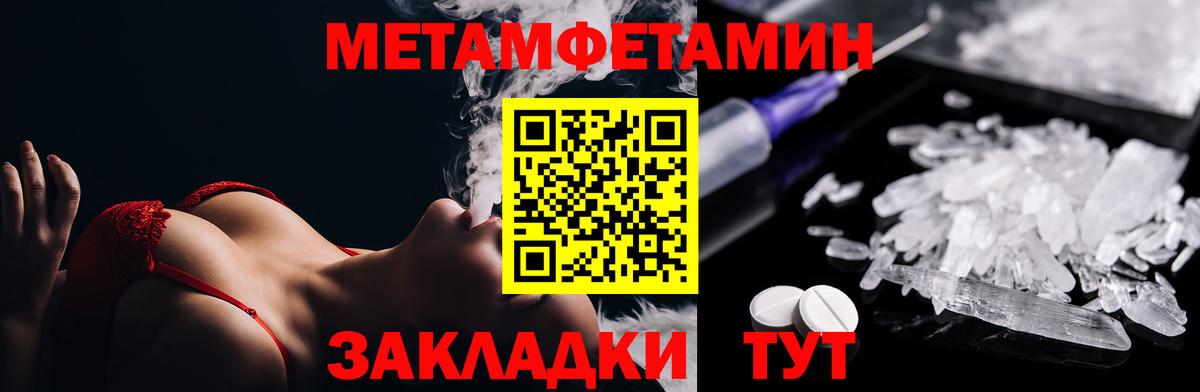 Метамфетамин  Вход с VPN  Вязники  Первитин витя  Первитин витя 
