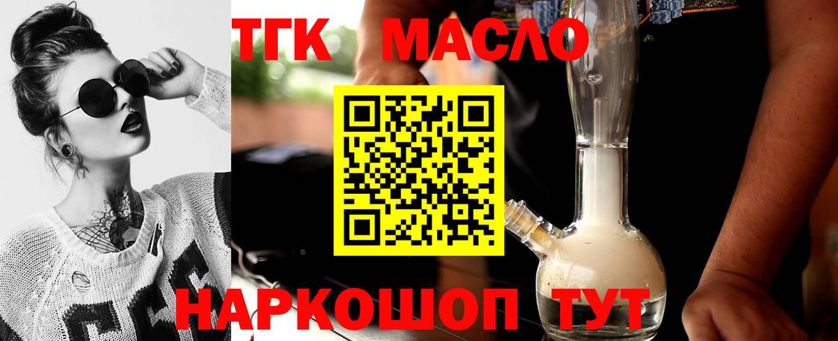 Дистиллят ТГК концентрат  Вход с VPN  Вязники 
